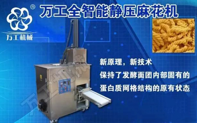 麻花曆史源遠流長，機械生産成必然趨勢!