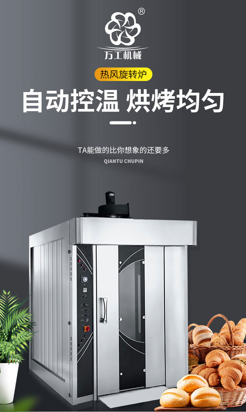 旋轉烤爐詳情頁_01.jpg