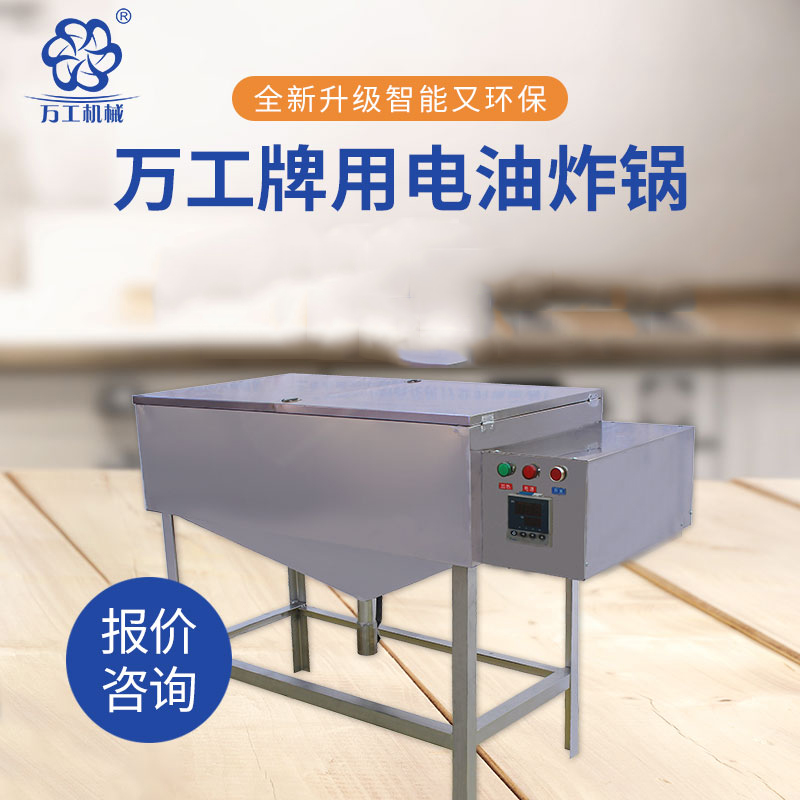 油炸食品越來越受大家的喜愛，那怎樣選擇一款合适的油炸鍋呢？