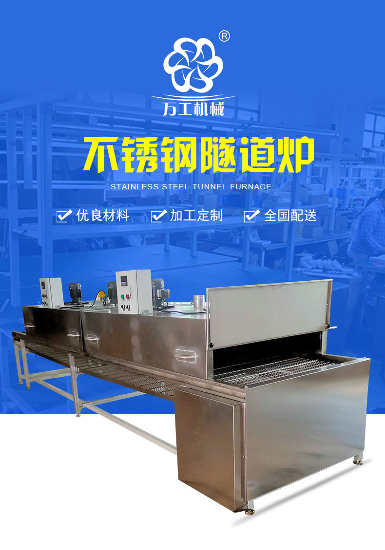 不鏽鋼隧道爐詳情頁_切圖_01.png