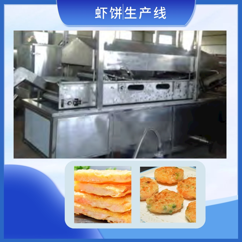 蝦餅生産線